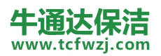 乐至县保洁公司